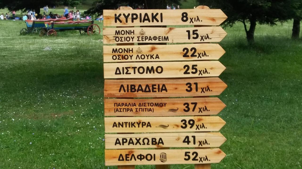 Dianthos Guesthouse Kiriákion Eksteriør billede